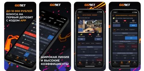 GGBET скачать ᐈ Мобильное приложение букмекера для IOS .
